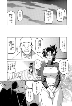 Page 73 of Manga Bangaichi 2015-05