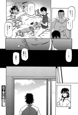 Page 80 of Manga Bangaichi 2015-05
