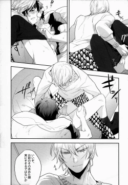 Page 12 of Kinkou Gyokugen