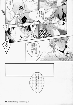 Page 23 of Kinkou Gyokugen