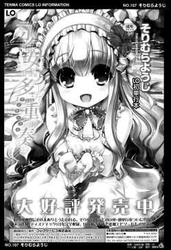 Page 116 of COMIC LO 2015-05