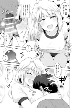 Page 2 of Aru Hi no Futari All Chara Hen