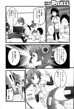 Page 206 of Action Pizazz 2015-05