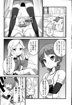 Page 207 of Action Pizazz 2015-05