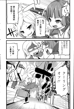 Page 208 of Action Pizazz 2015-05