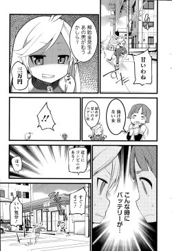 Page 209 of Action Pizazz 2015-05