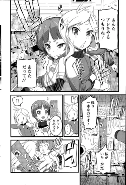 Page 210 of Action Pizazz 2015-05