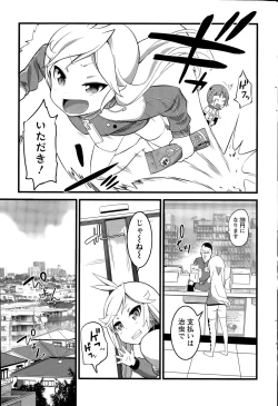 Page 211 of Action Pizazz 2015-05