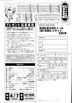 Page 242 of Action Pizazz 2015-05