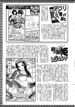 Page 247 of Action Pizazz 2015-05