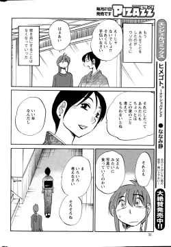 Page 32 of Action Pizazz 2015-05