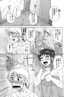 Page 149 of COMIC Penguin Celeb 2015-05