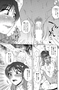 Page 153 of COMIC Penguin Celeb 2015-05