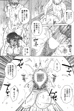 Page 161 of COMIC Penguin Celeb 2015-05