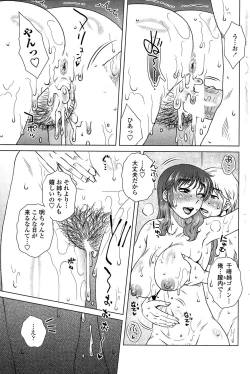 Page 165 of COMIC Penguin Celeb 2015-05