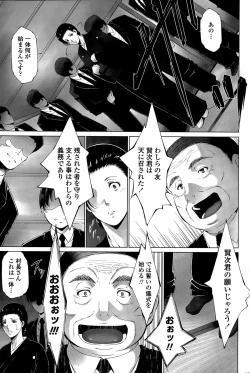 Page 173 of COMIC Penguin Celeb 2015-05