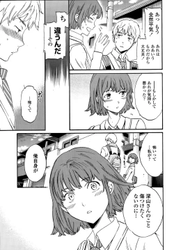 Page 17 of COMIC Penguin Celeb 2015-05