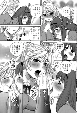 Page 191 of COMIC Penguin Celeb 2015-05