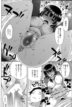 Page 70 of COMIC Penguin Celeb 2015-05