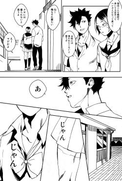 Page 10 of Sailor Pudding chan