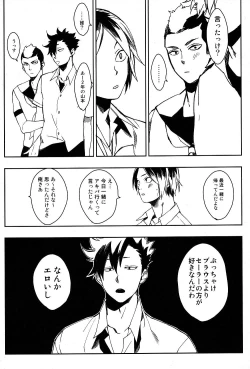 Page 3 of Sailor Pudding chan