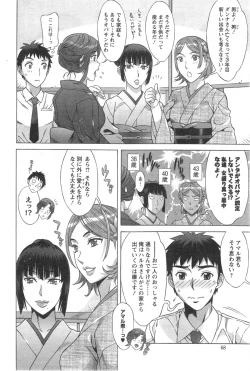 Page 108 of RAN KON