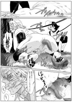 Page 15 of Saba 10: Inu to Neko