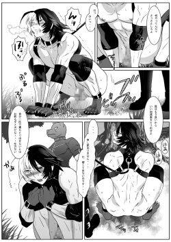 Page 6 of Saba 10: Inu to Neko