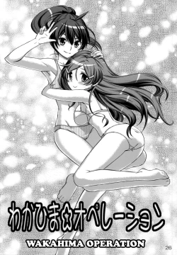 Page 24 of AkaRei☆Operation