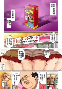 Page 4 of Hattara Yarachau!? Ero Shiiru1-3