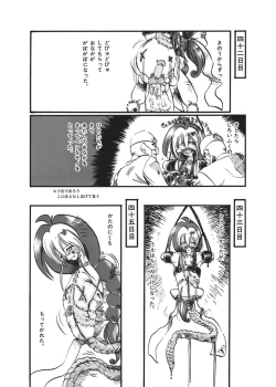 Page 14 of Kurikaeshi