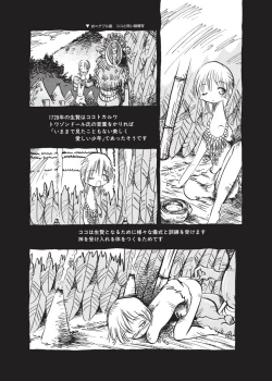 Page 40 of Kurikaeshi