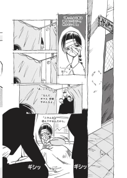 Page 56 of Kurikaeshi