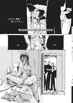 Page 61 of Kurikaeshi