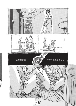 Page 62 of Kurikaeshi