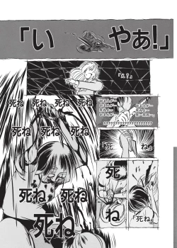 Page 67 of Kurikaeshi