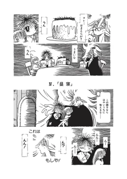 Page 74 of Kurikaeshi