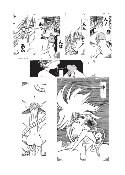 Page 79 of Kurikaeshi