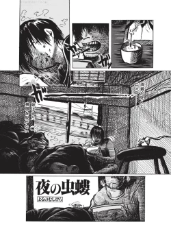 Page 85 of Kurikaeshi