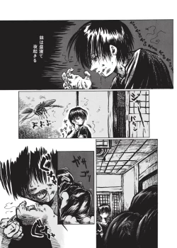 Page 87 of Kurikaeshi