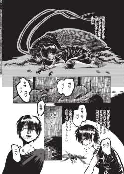 Page 94 of Kurikaeshi