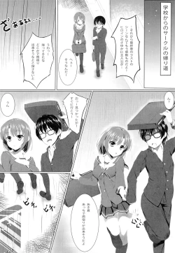 Page 3 of Saenai Main Heroine no Yuuwaku...?