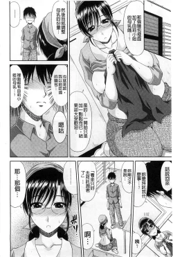 Page 113 of Work & Sex | 上班工作&激情性愛