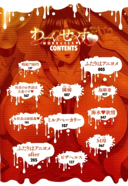 Page 3 of Work & Sex | 上班工作&激情性愛