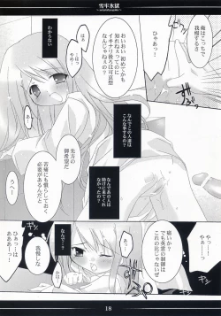 Page 17 of Setsurou Hyougoku