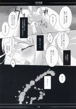 Page 18 of Setsurou Hyougoku