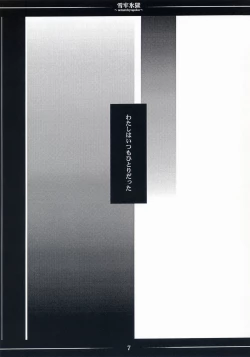 Page 6 of Setsurou Hyougoku