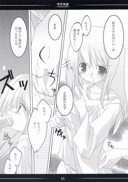 Page 9 of Setsurou Hyougoku