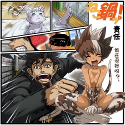 Page 13 of Neko Nabe!