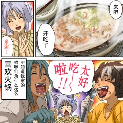 Page 38 of Neko Nabe!